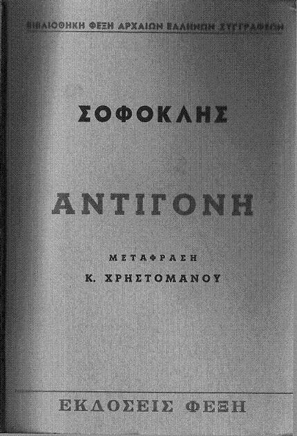 Antigone