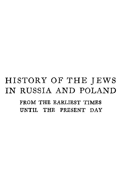 History of the Jews in Russia and Poland, Volume 3 [of 3]&#10;From the Accession of Nicholas II until the Present Day