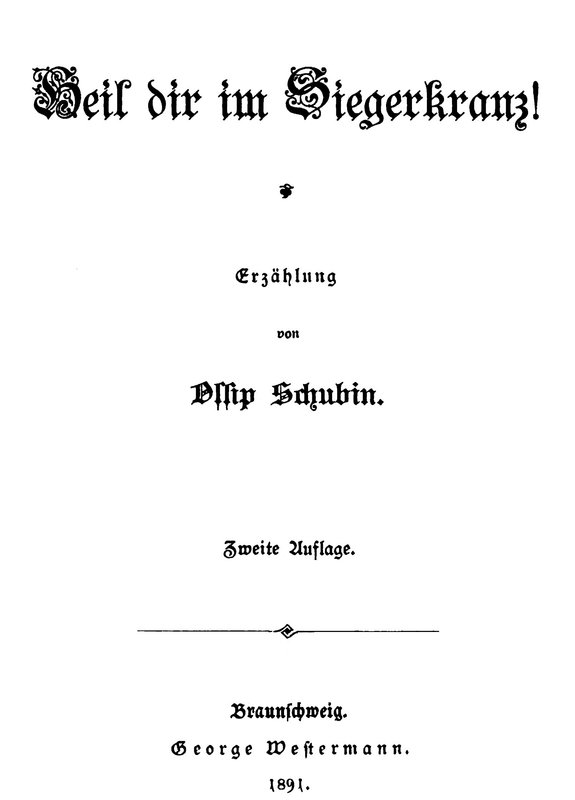 Heil dir im Siegerkranz!: Erzählung&#10;(Zweite Auflage)