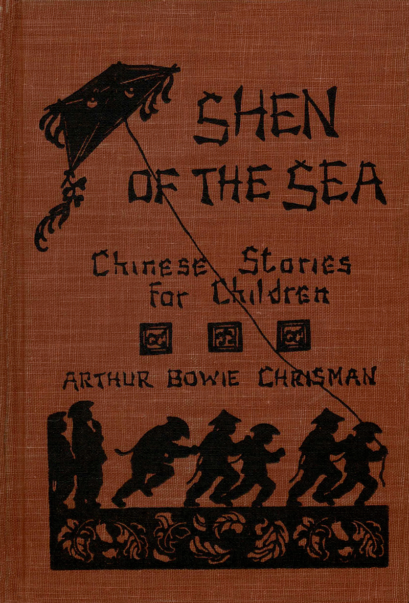 Deniz'in Shen'i: Çocuklar için Bir Kitap