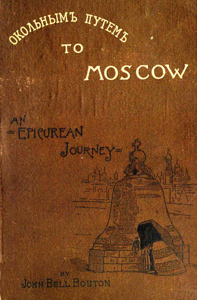 Roundabout to Moscow: An Epicurean Journey